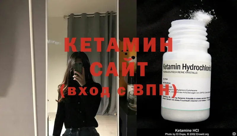 продажа наркотиков  кракен ONION  КЕТАМИН ketamine  Никольск 