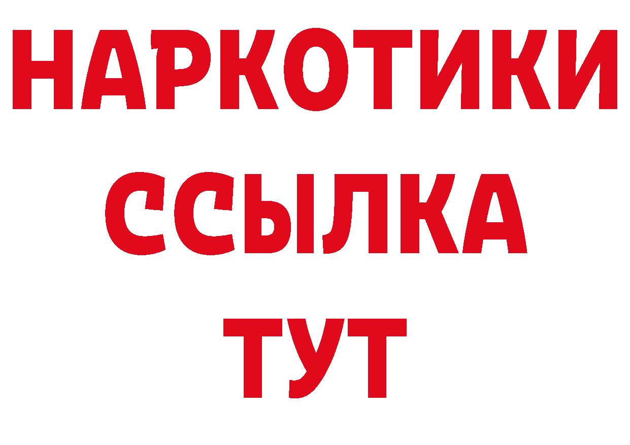 ГАШИШ хэш как войти площадка гидра Никольск