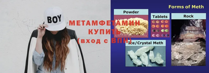 Метамфетамин Methamphetamine  Никольск 